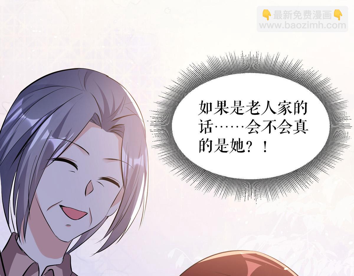 第227话 果然是她救了我14