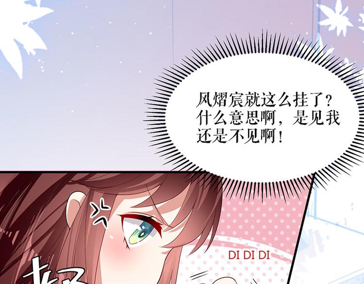 第19话 傲娇的总裁24
