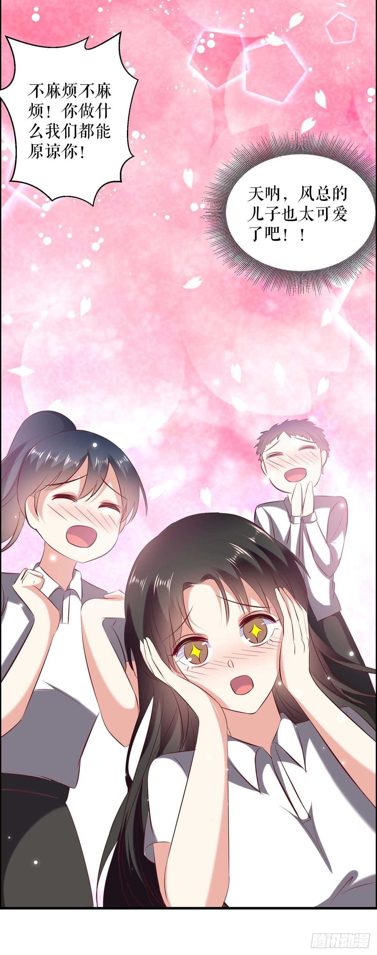 第102话 不要相信他7