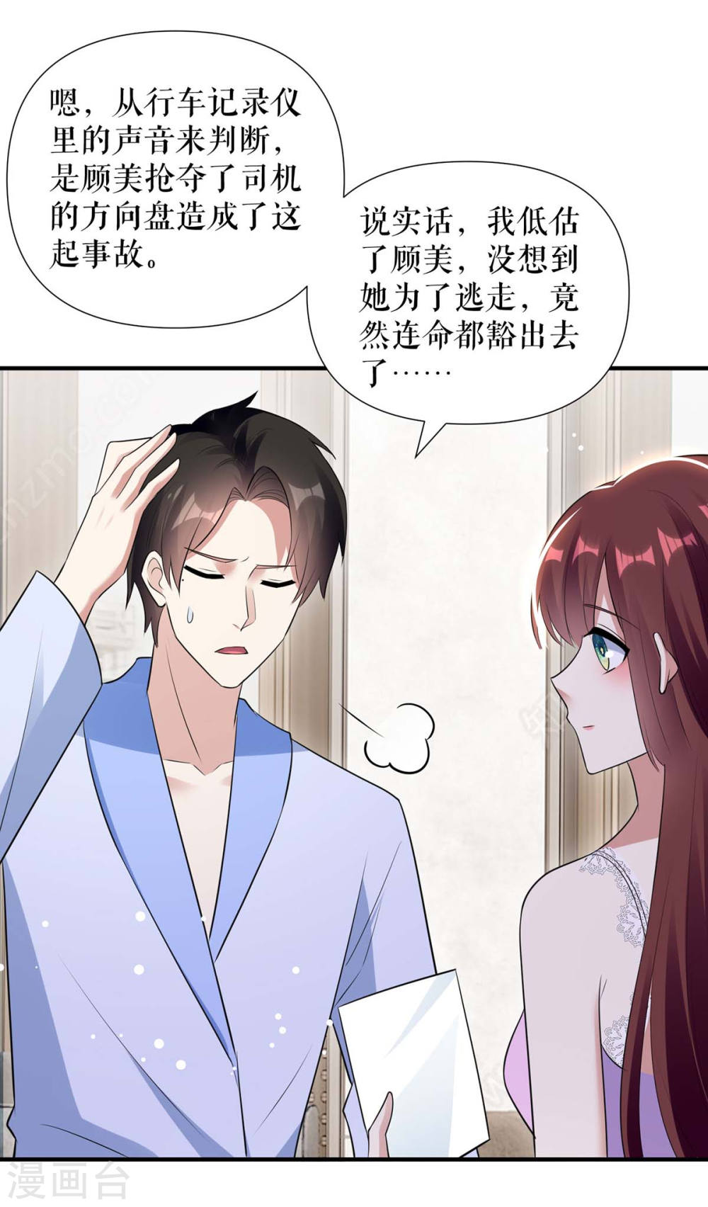 第182话 洞房花烛夜17