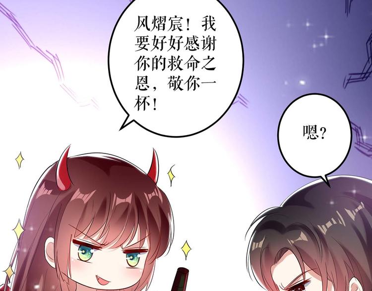 第43话 睡了他15