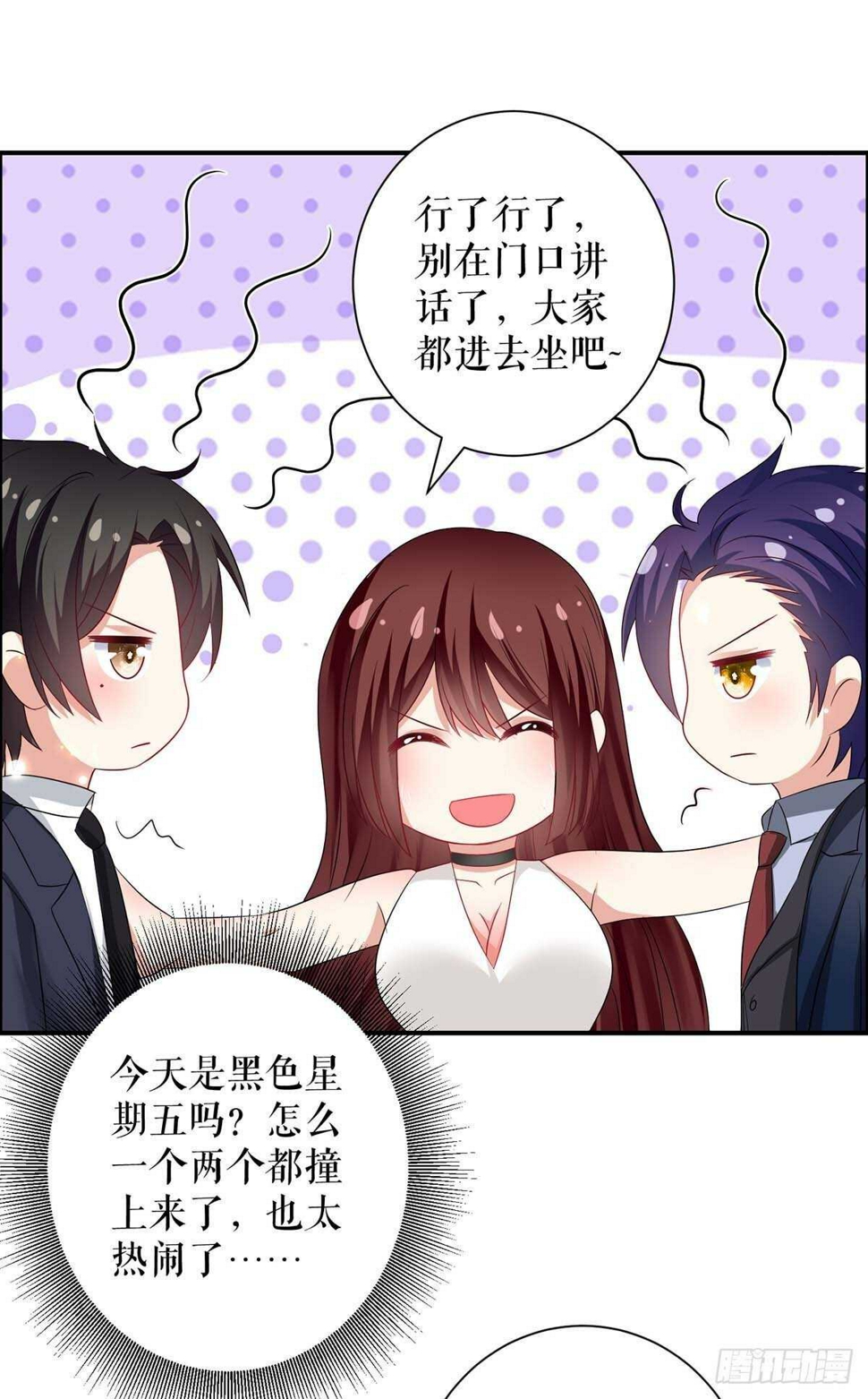 第111话 半路杀出个程咬金6