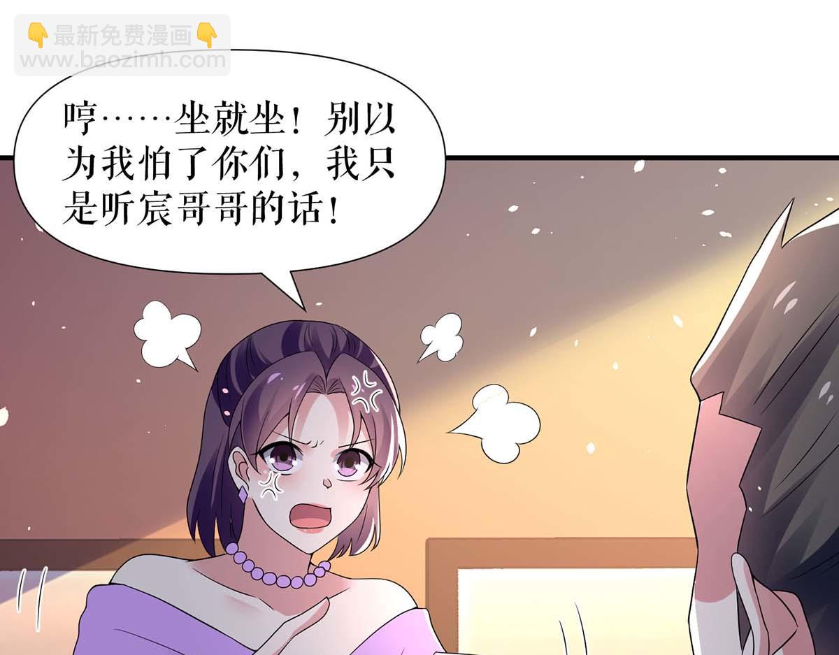 第193话 我们再结一次婚47