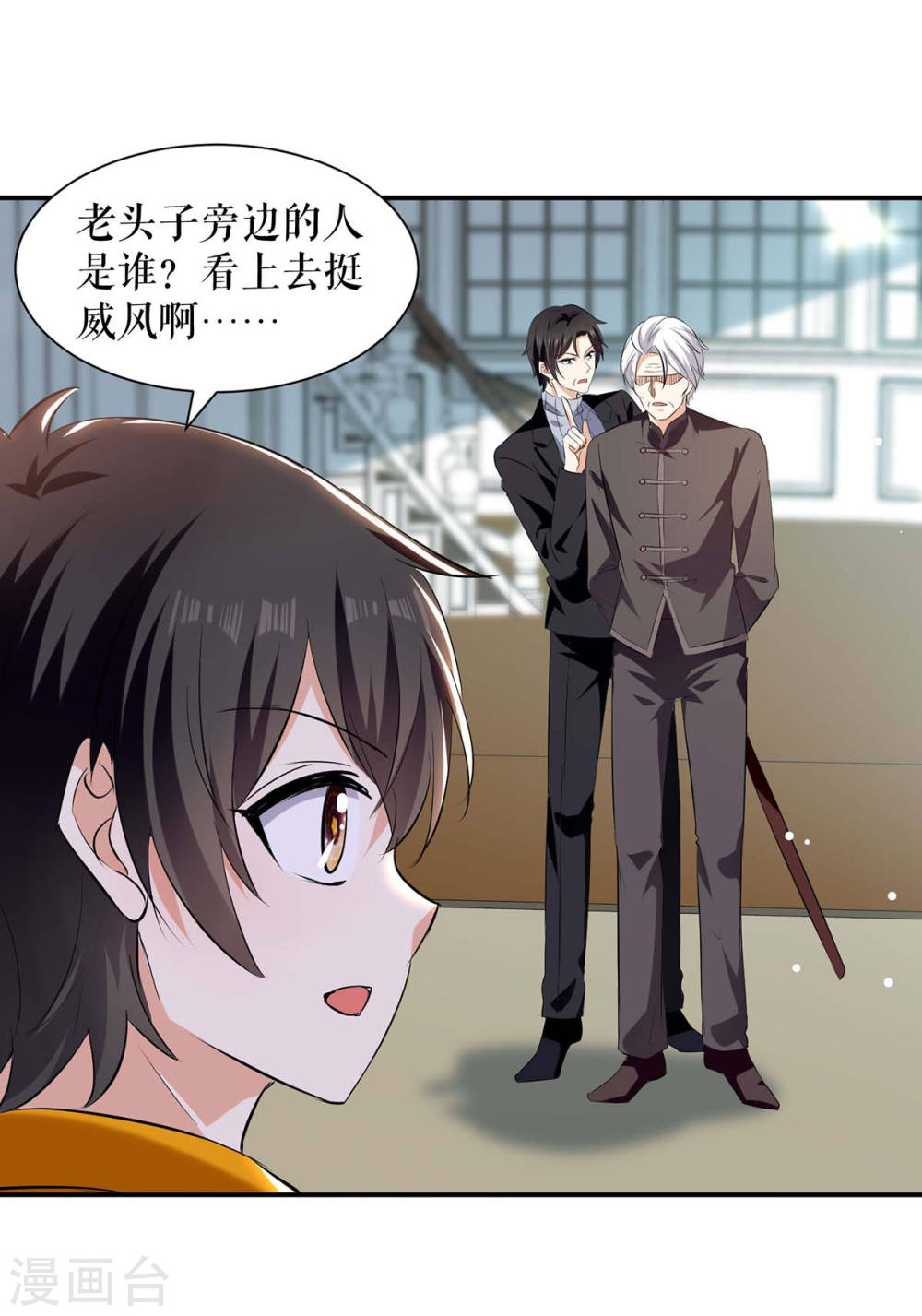 第171话 曾外公16