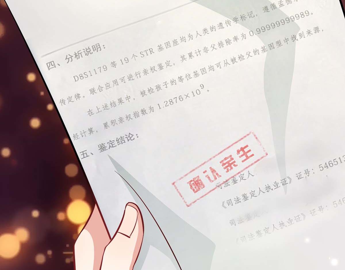 第121话 妈咪怎么了25