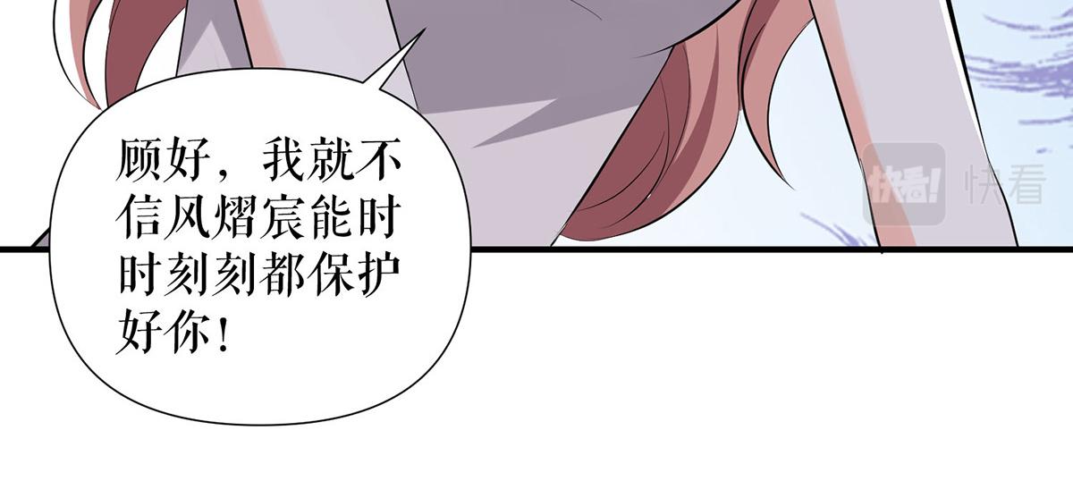 第221话 早晚让她付出代价65
