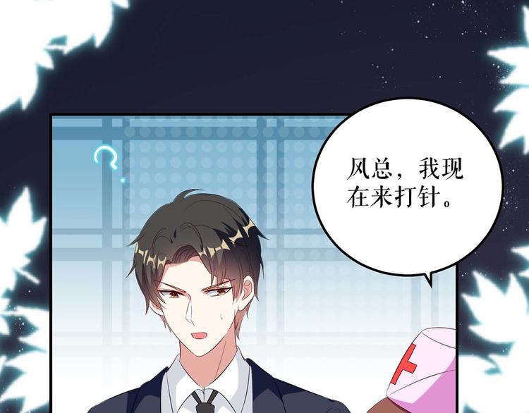 第48话 蓝颜祸水26