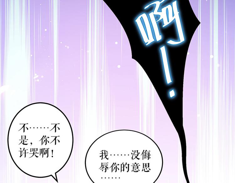第31话 变脸女人56
