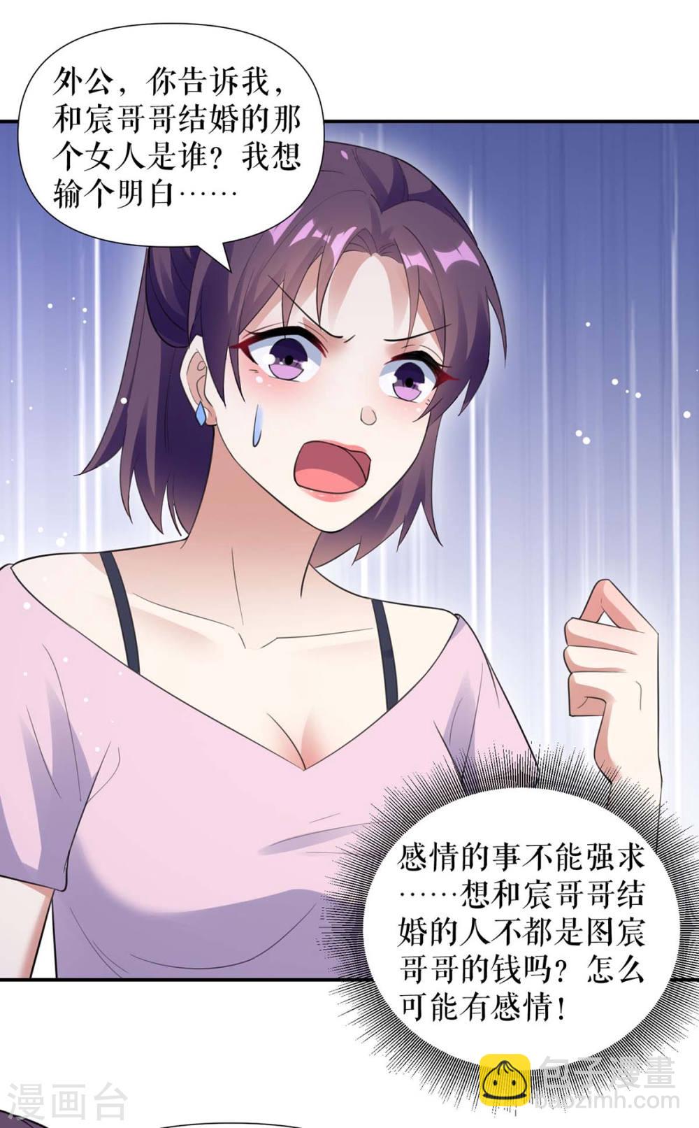 第178话 痴情的丫头14