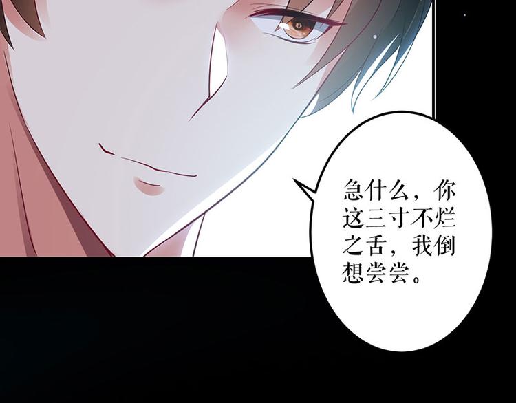 第28话 有胆咬我啊40