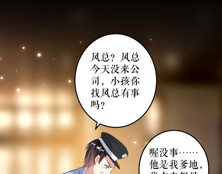 第44话 找爹地42