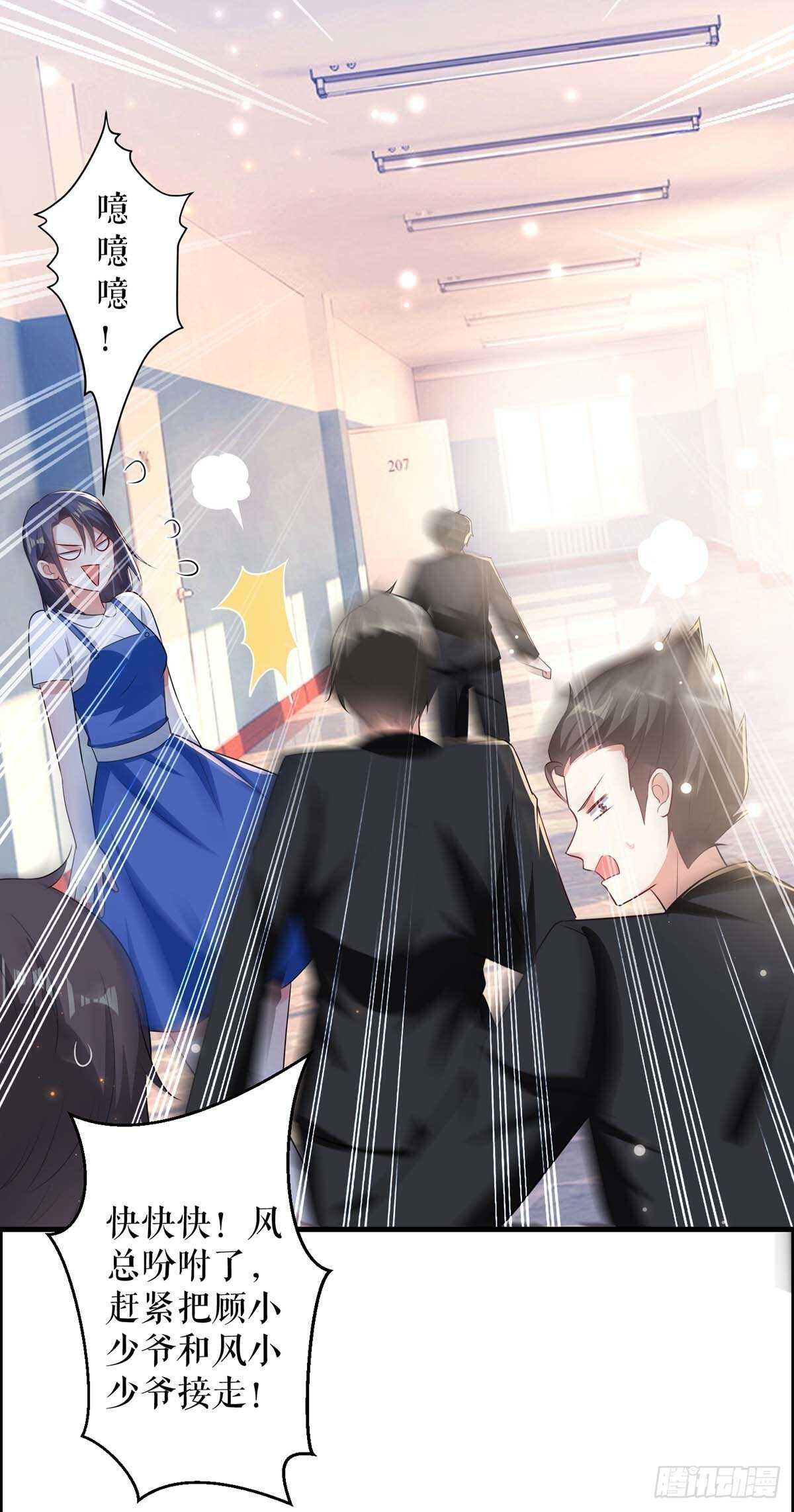 第106话 抢人大战2