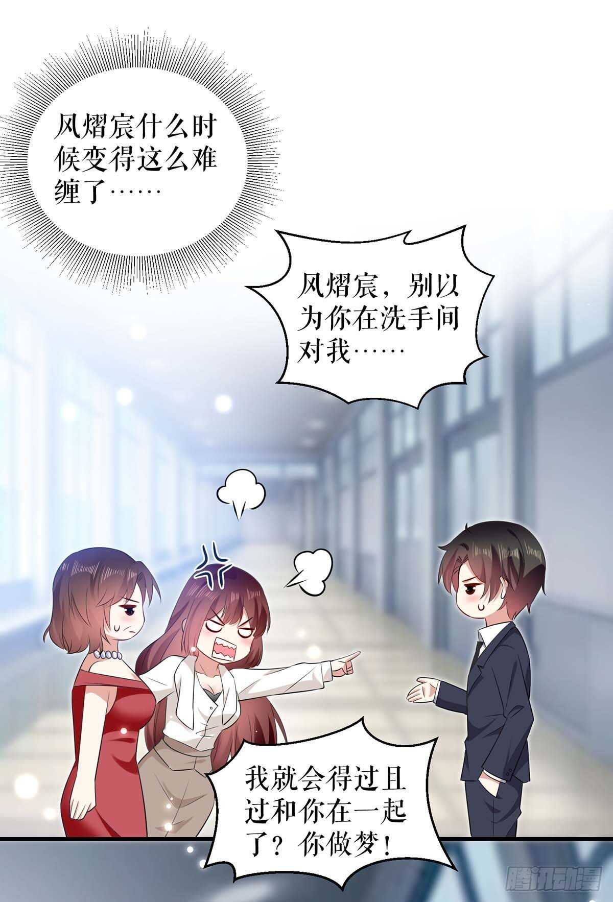 第97话 真情告白6