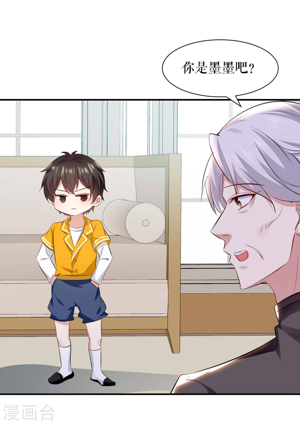 第172话 套路曾外公6