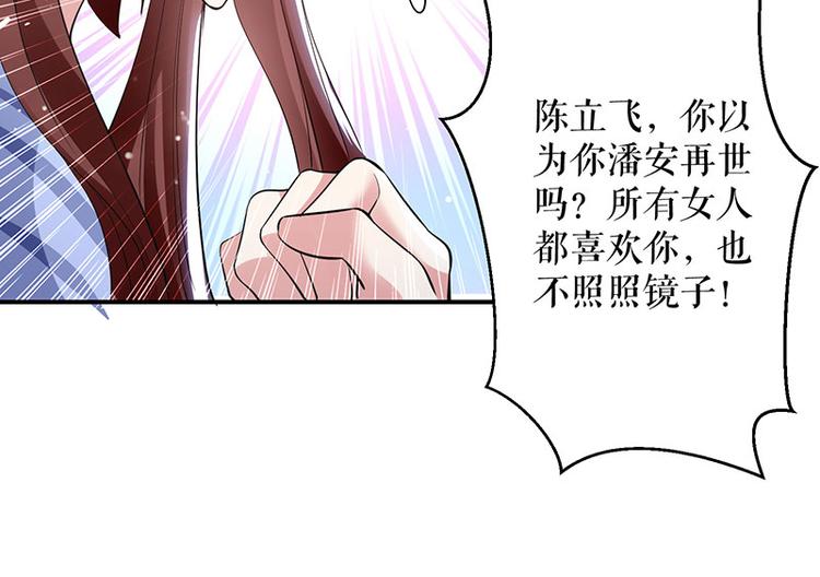 第28话 有胆咬我啊16