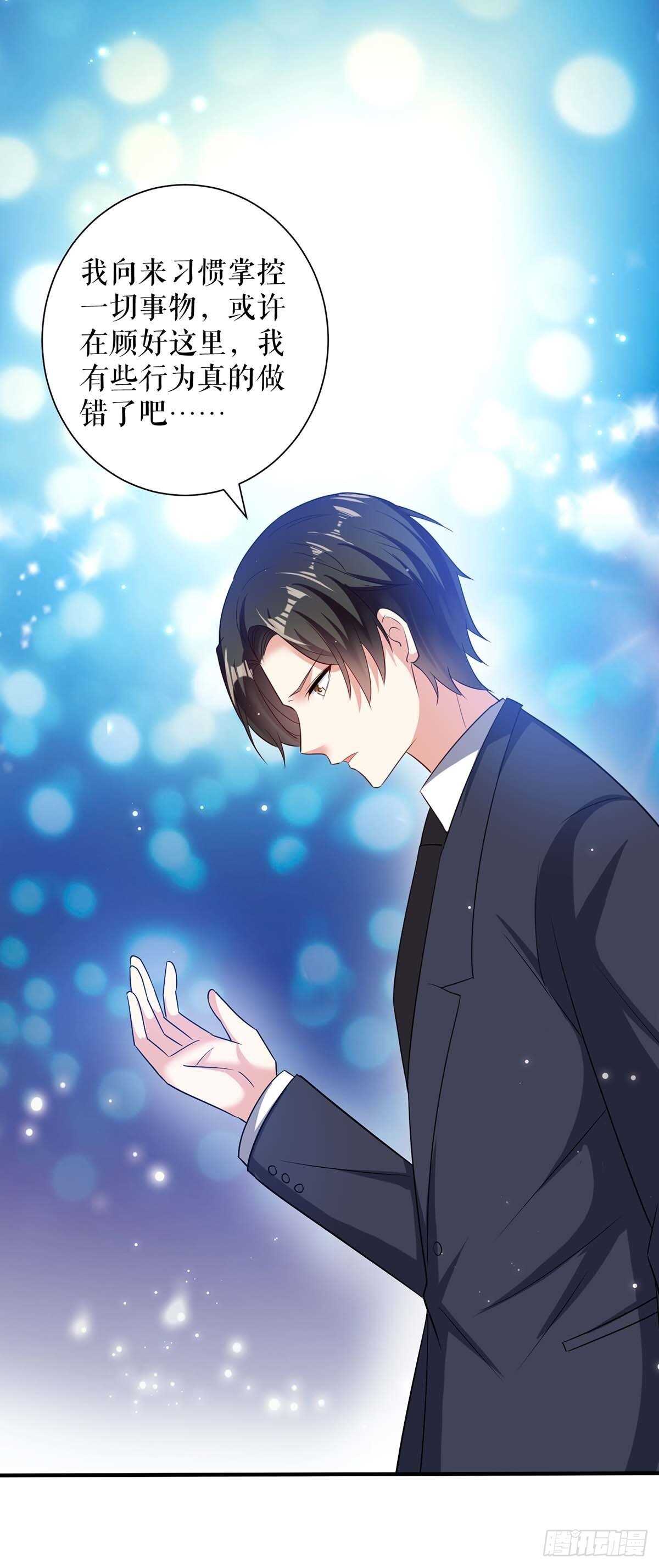 第93话 爱情的弱智27