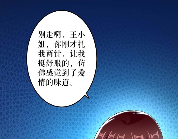 第49话 调戏小护士32