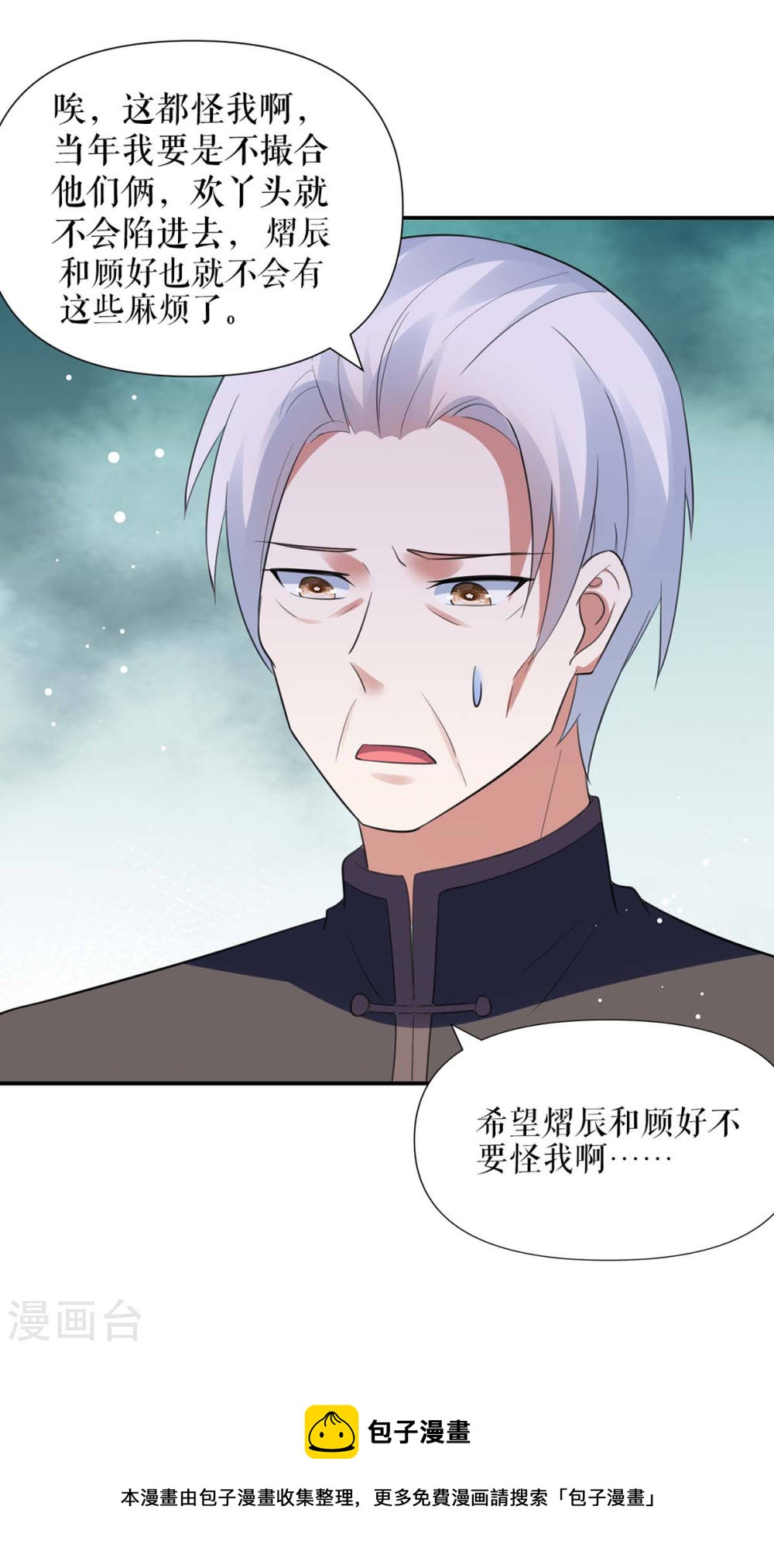 第178话 痴情的丫头19