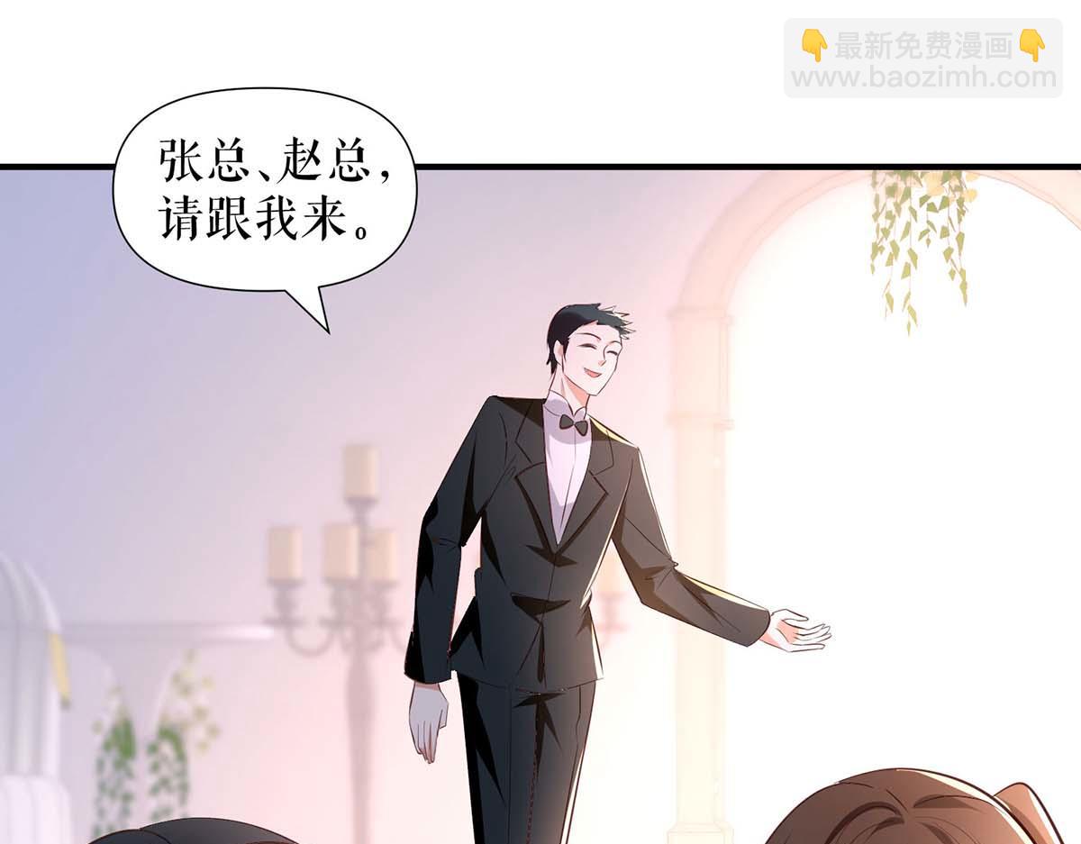 第190话 前往婚礼现场48