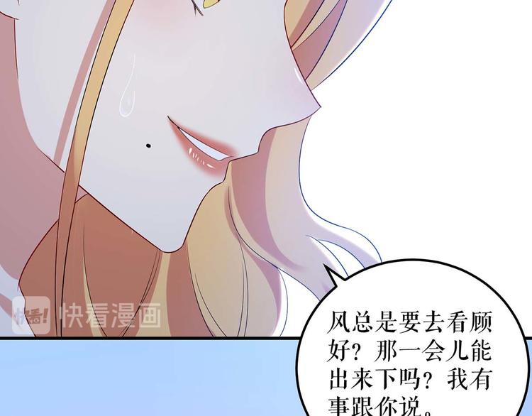 第52话 看你表现吧31