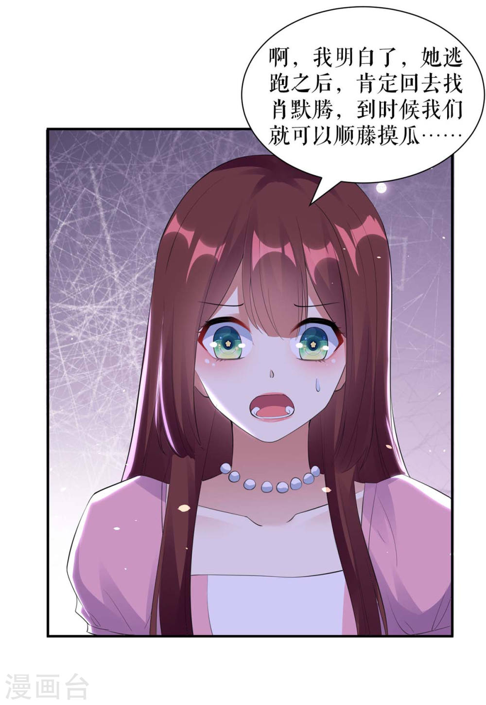 第170话 装疯卖傻30