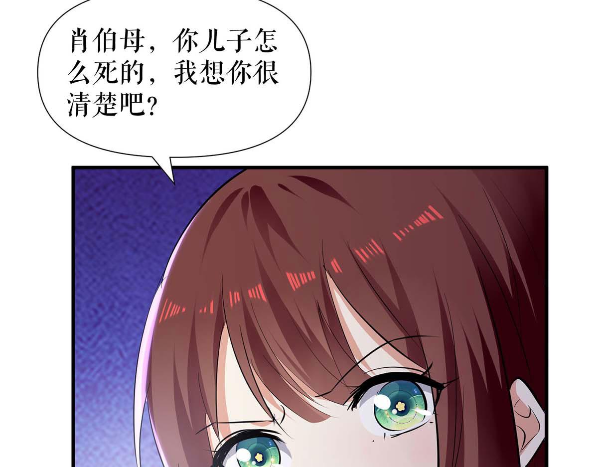 第198话 恶妇临门28
