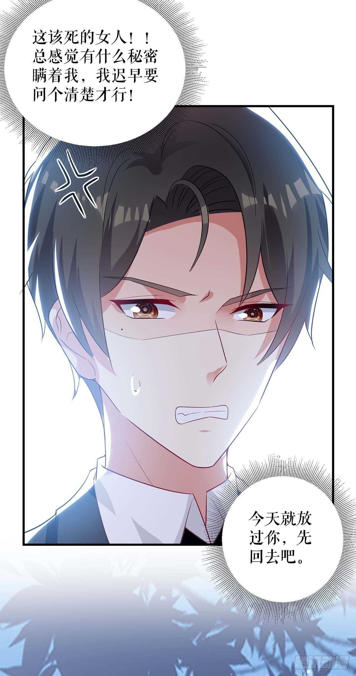 第76话 温暖的阿姨9