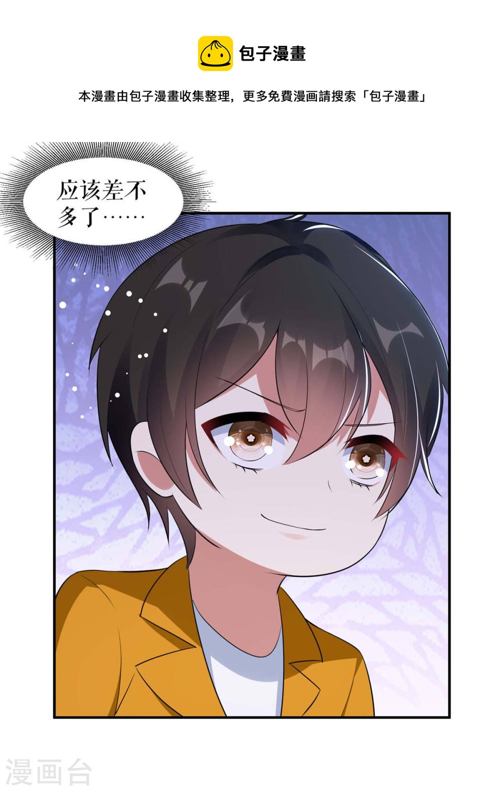 第172话 套路曾外公25