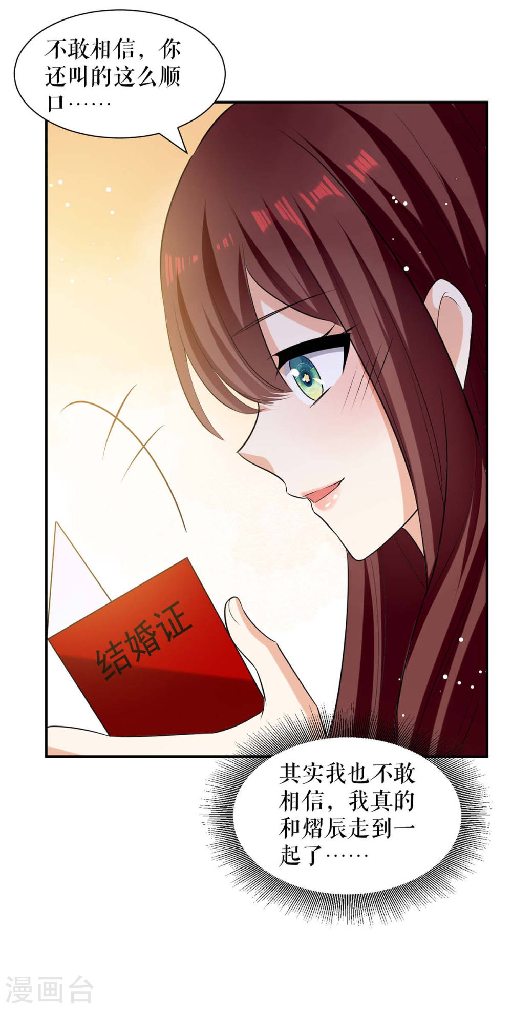 第169话 我们领证了13