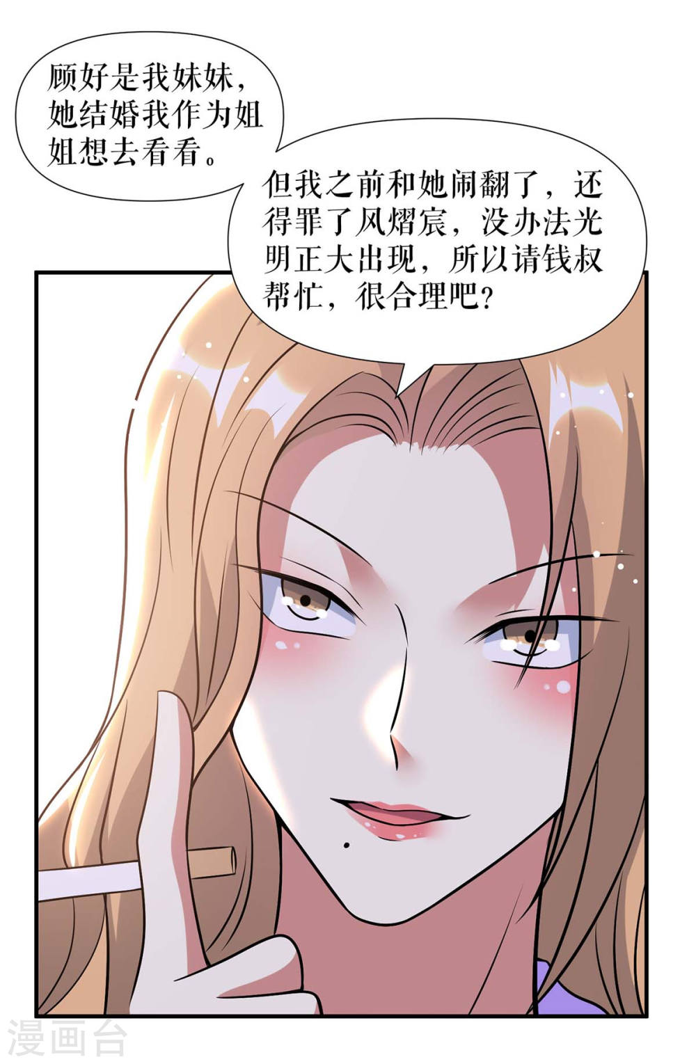 第183话 出卖自己18