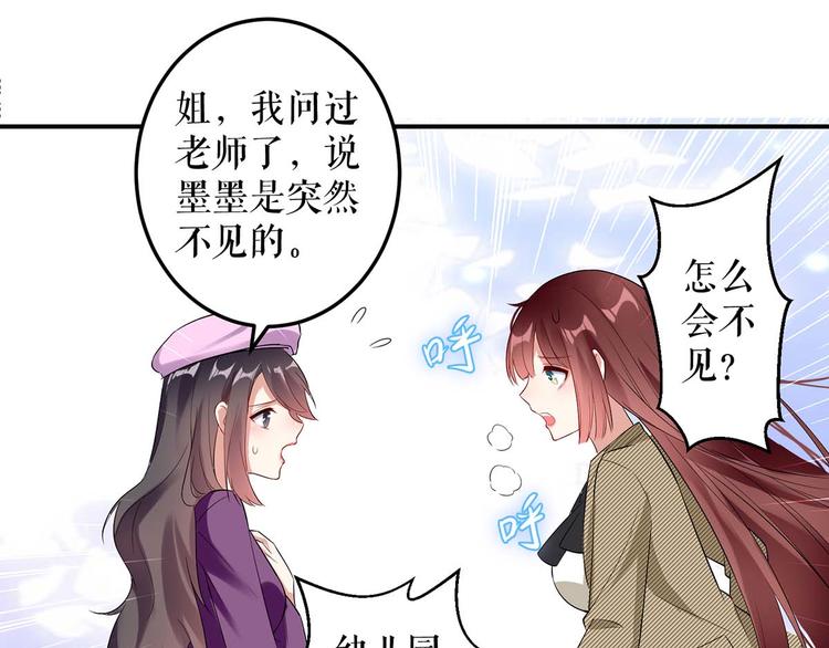 第44话 找爹地7