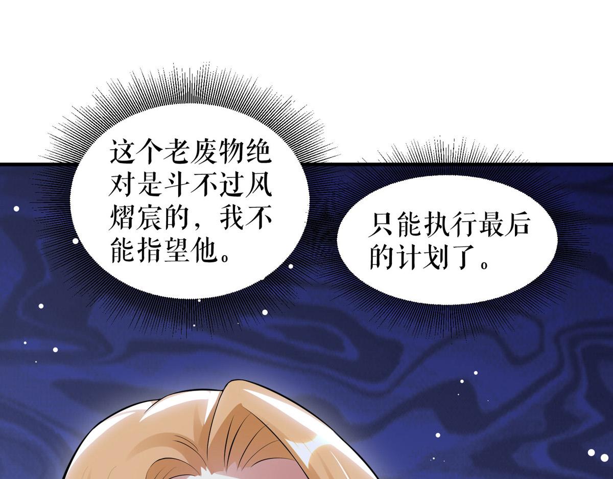 第186话 最美的新娘37