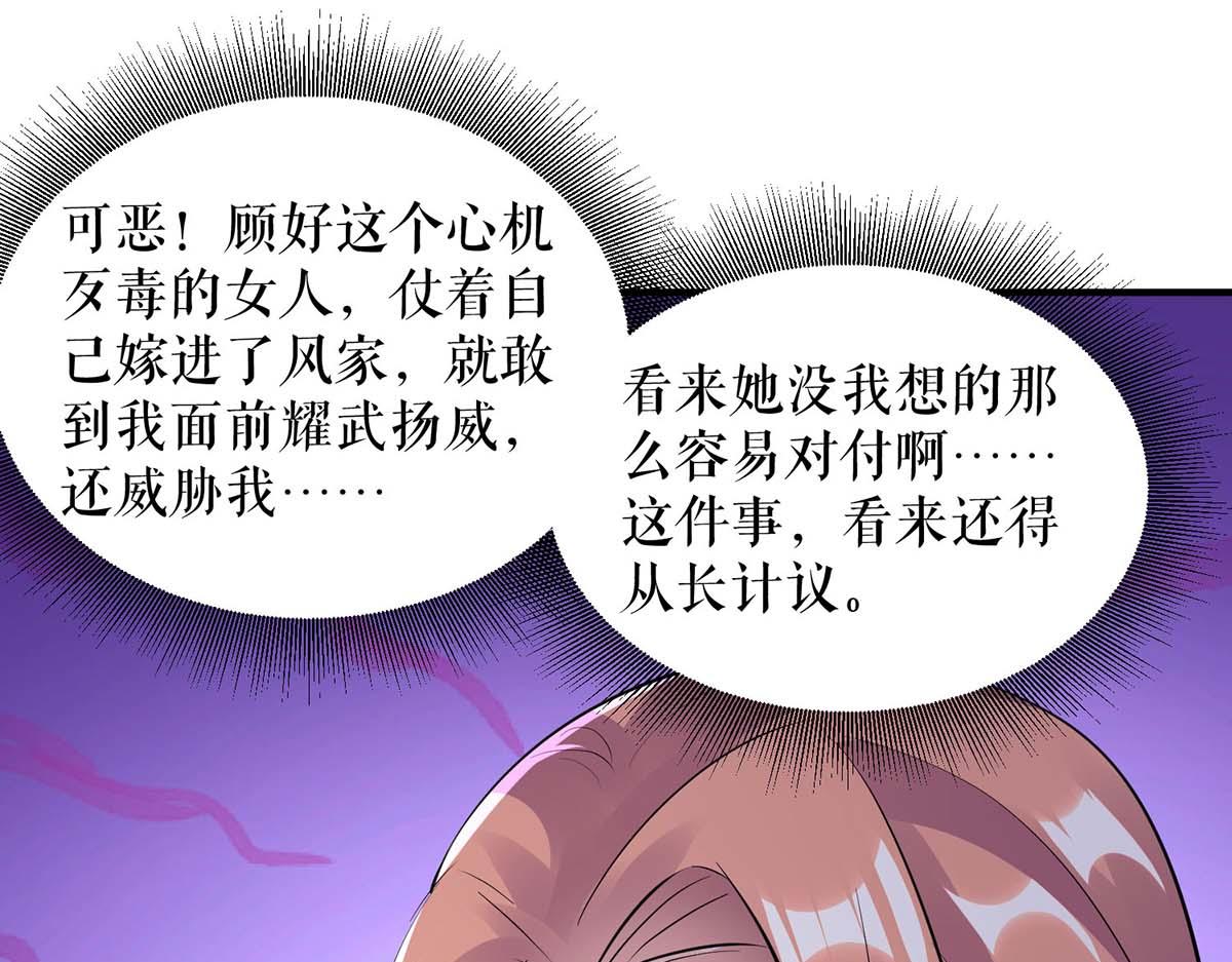 第203话 不欢而散16