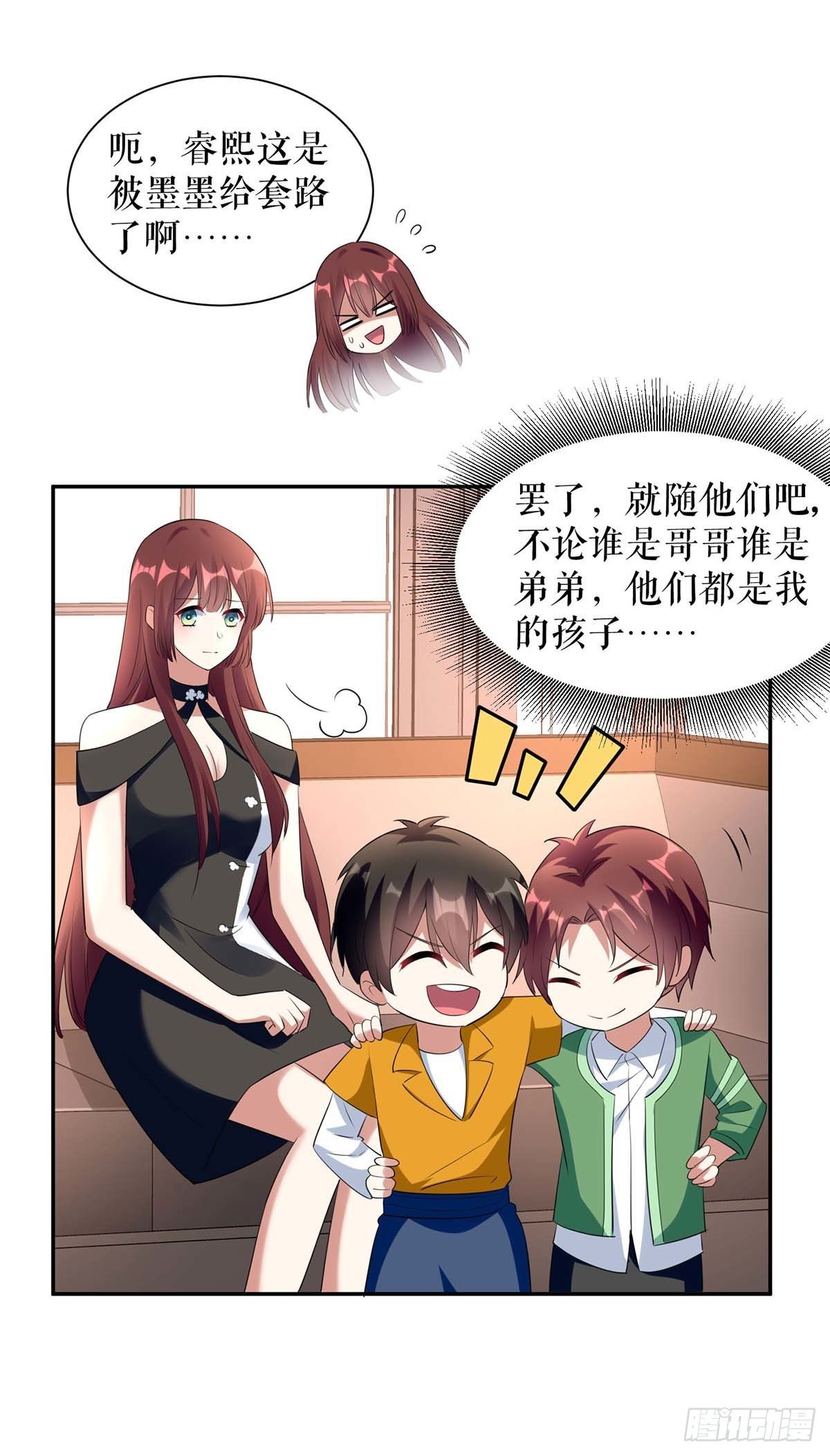 第159话 我们结婚吧10