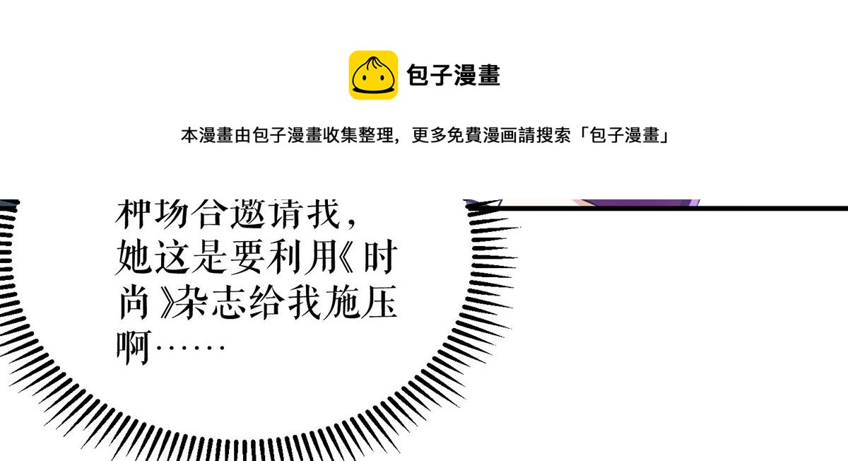 第213话 合拍杂志68