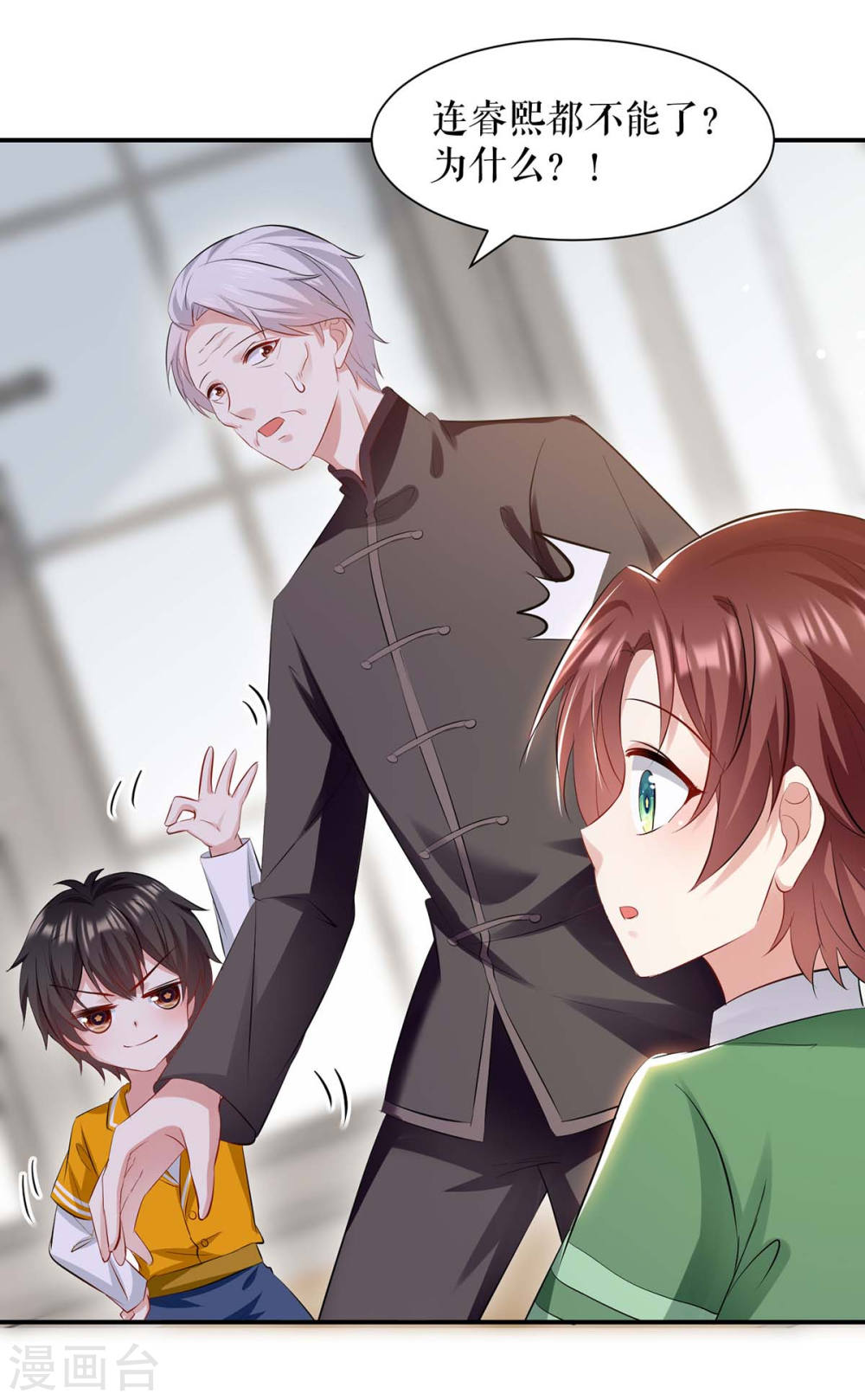 第172话 套路曾外公21