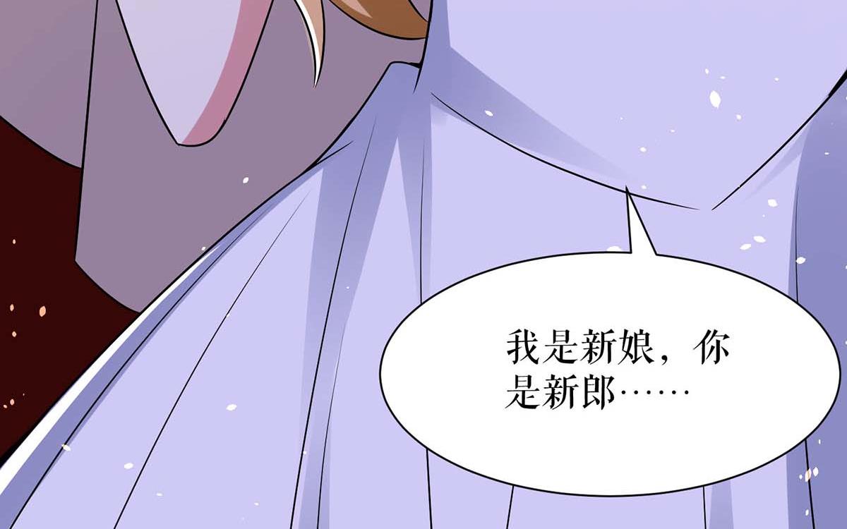 第193话 我们再结一次婚27