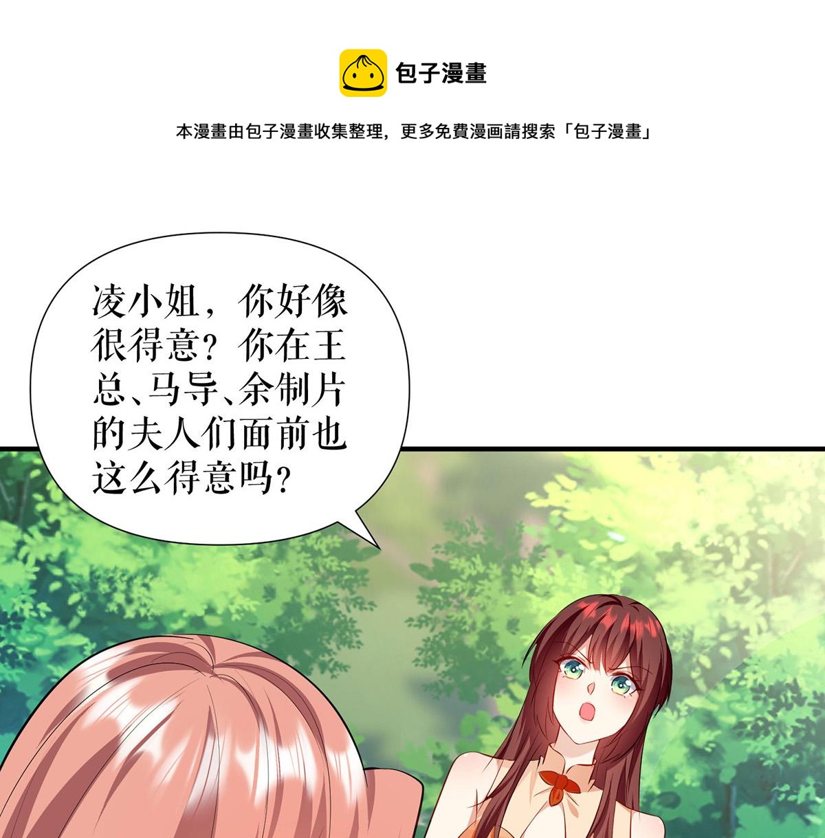 第209话 我一直相信你0