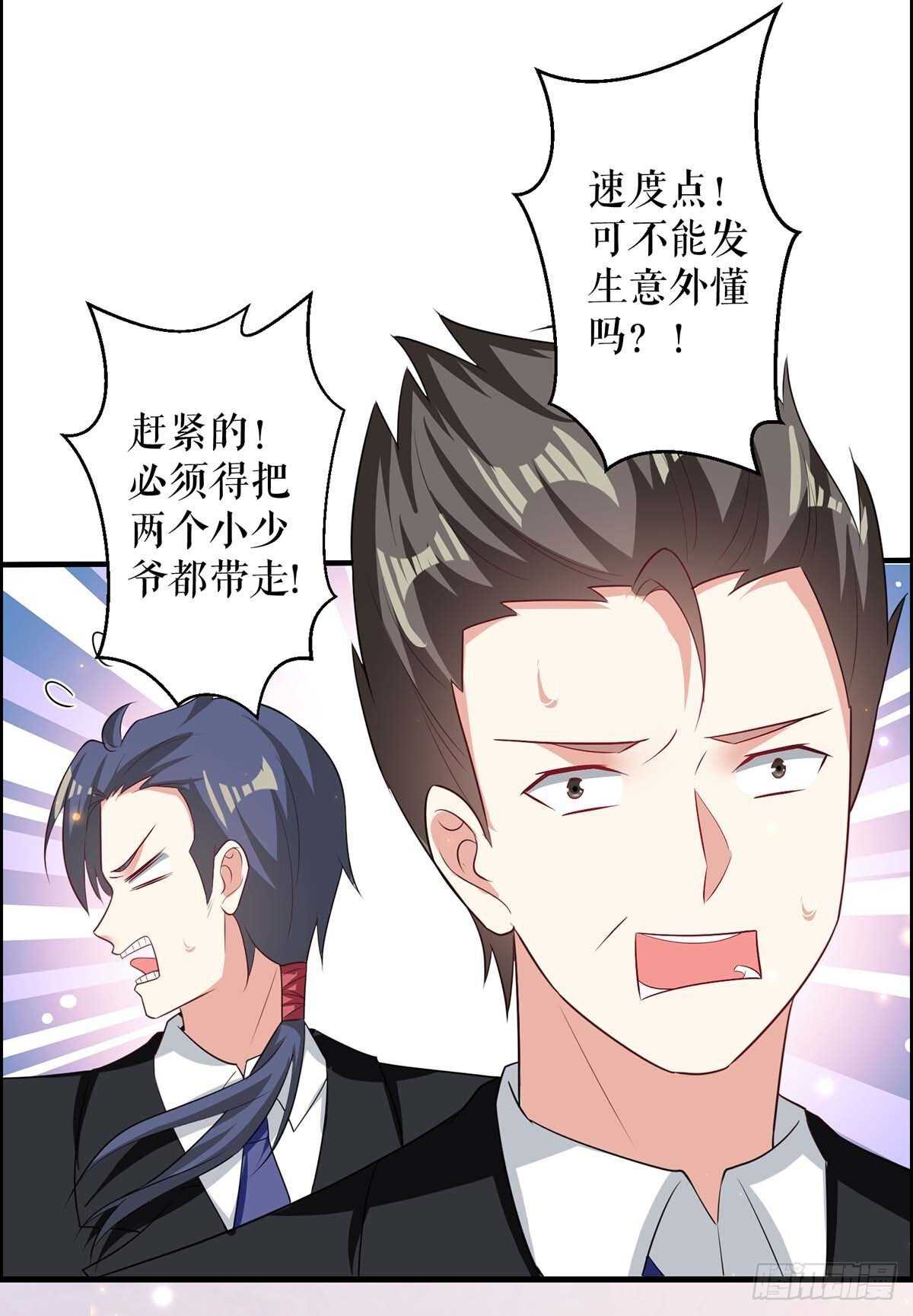 第106话 抢人大战3
