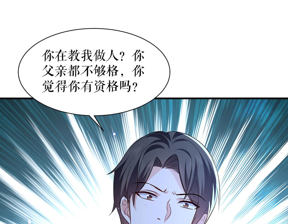 第231话 我永远是风夫人10