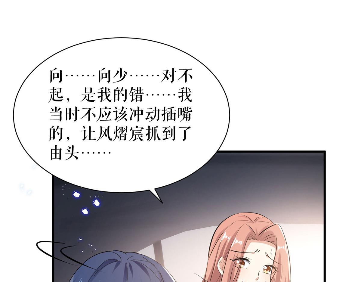 第231话 我永远是风夫人50