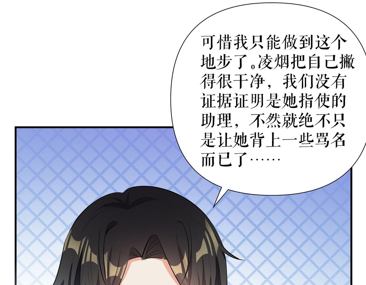 第221话 早晚让她付出代价30