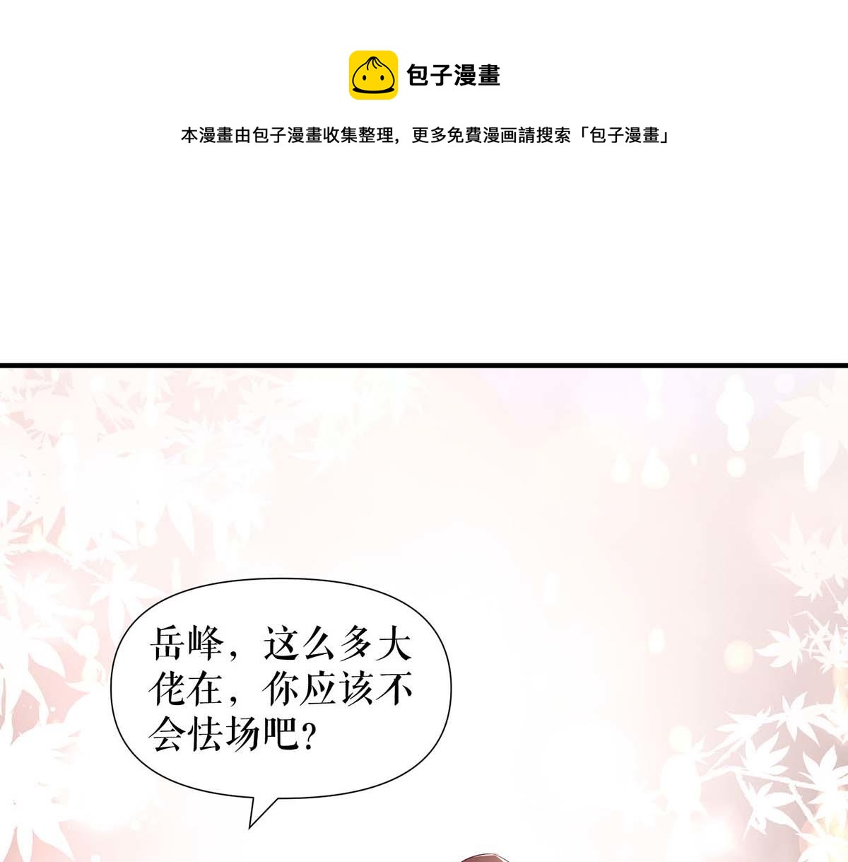 第191话 “主角”入场0