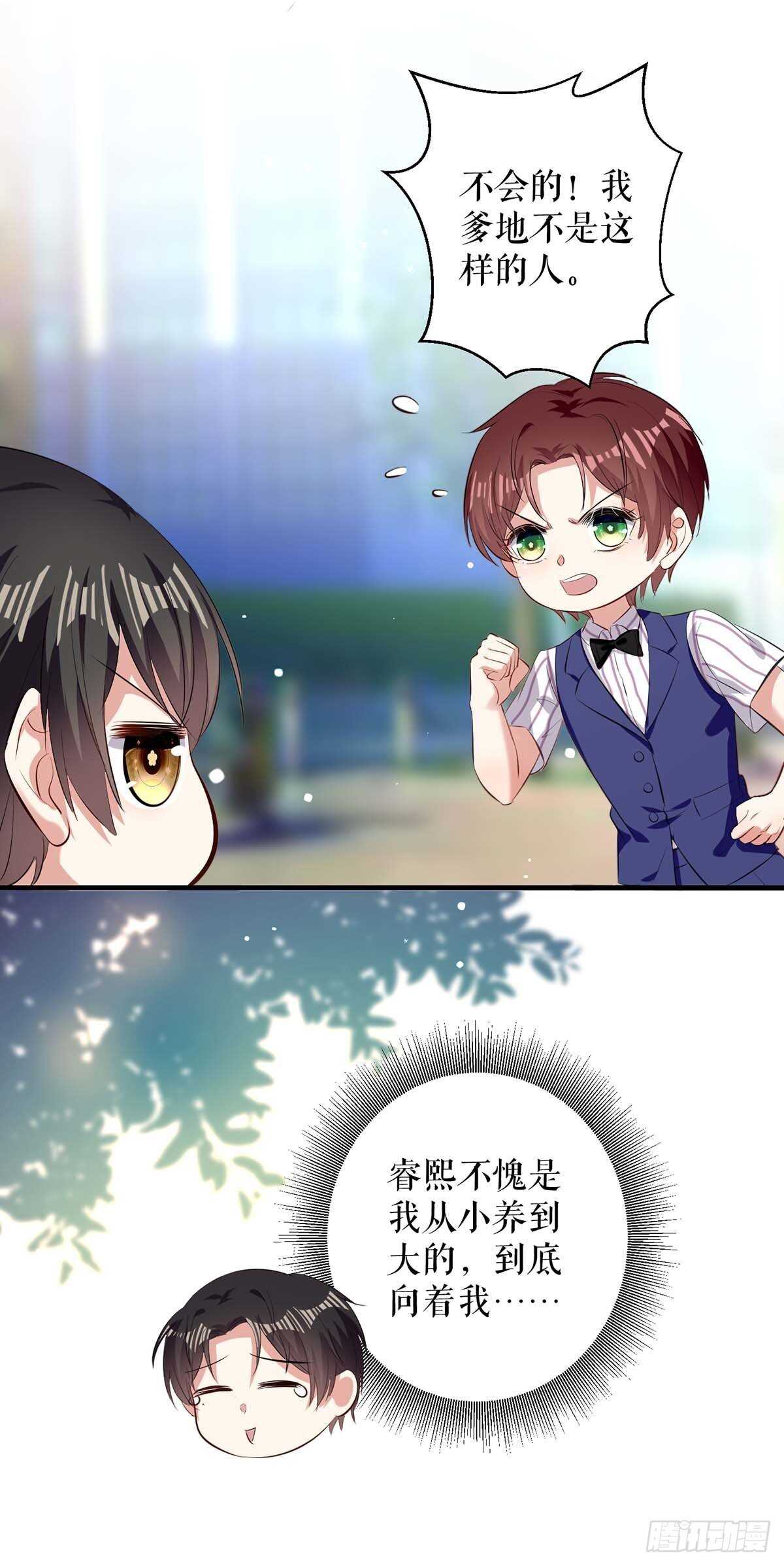 第102话 不要相信他30