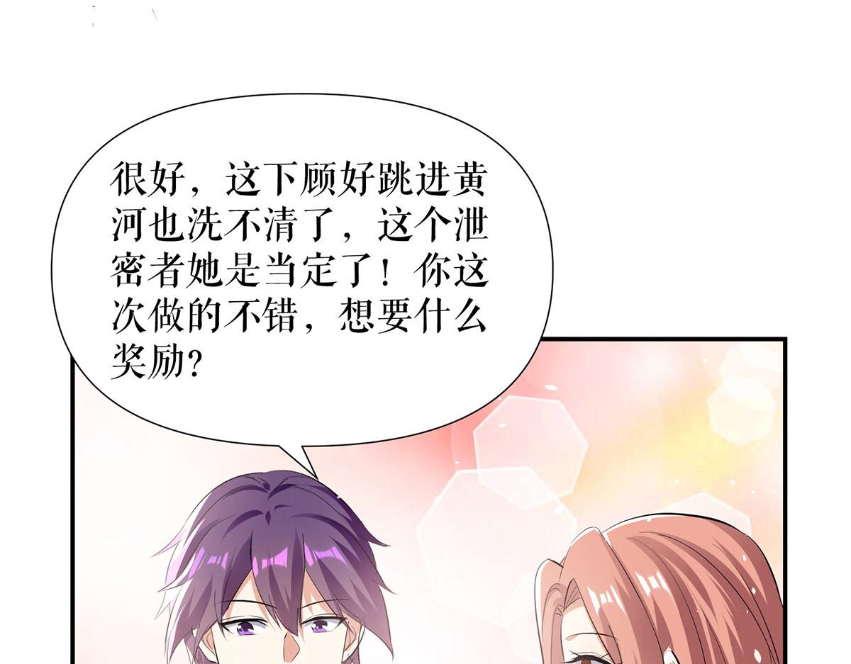 第216话 照片外泄44
