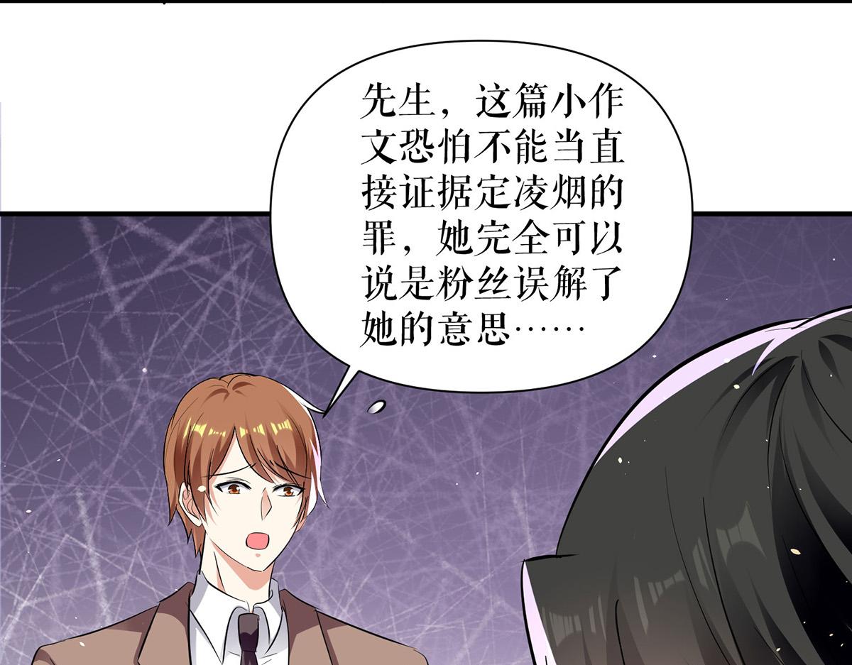 第225话 凌烟被绑25