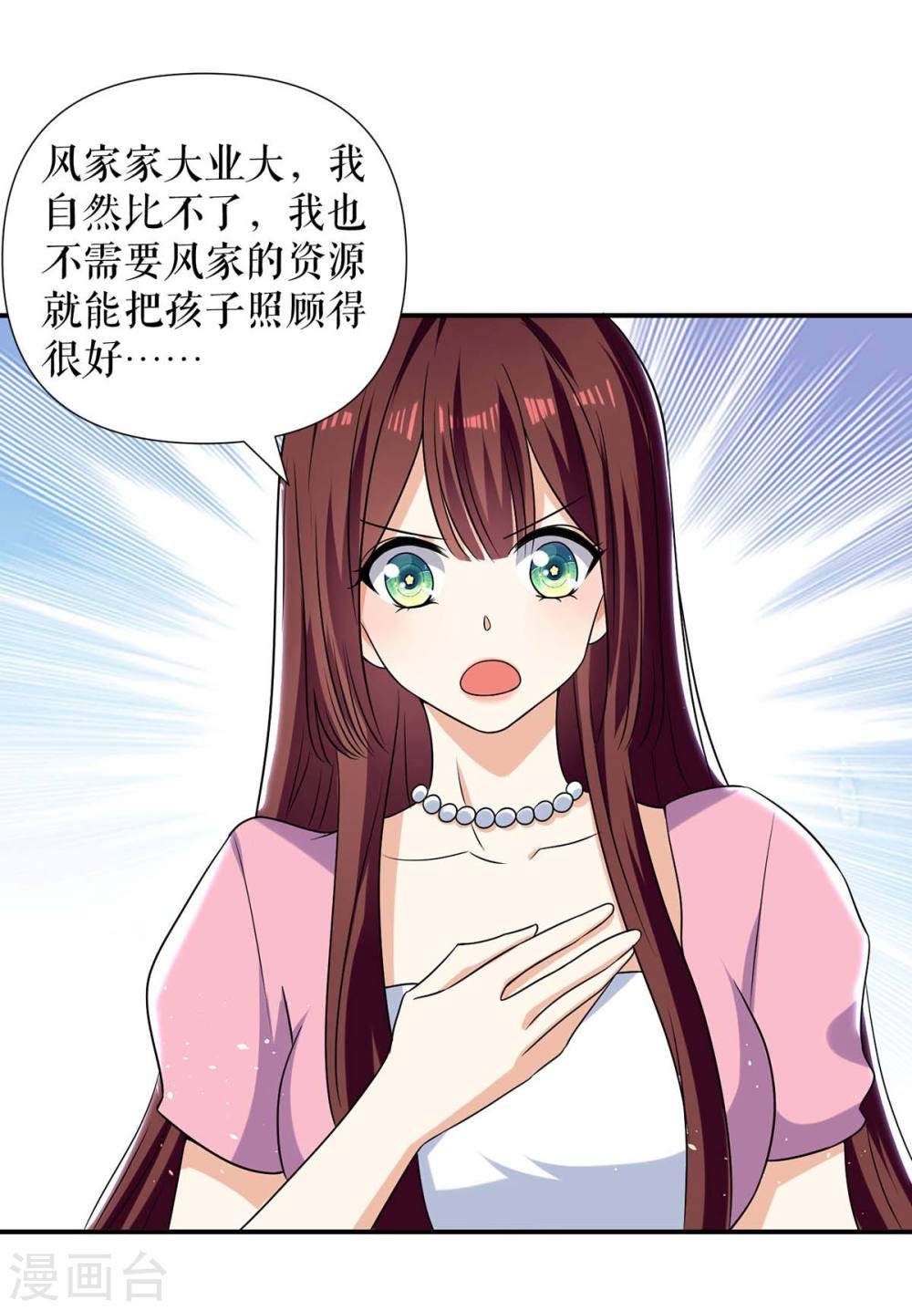 第165话 给妈妈解围11