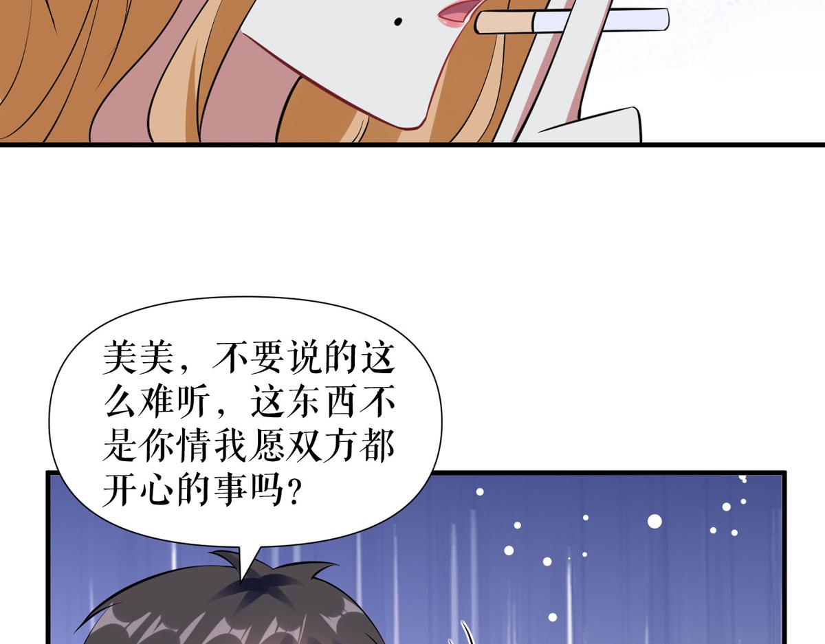 第186话 最美的新娘17