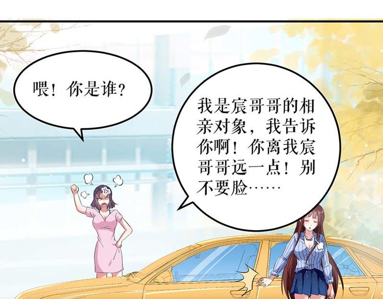 第38话 不许找他18