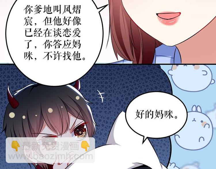 第38话 不许找他60